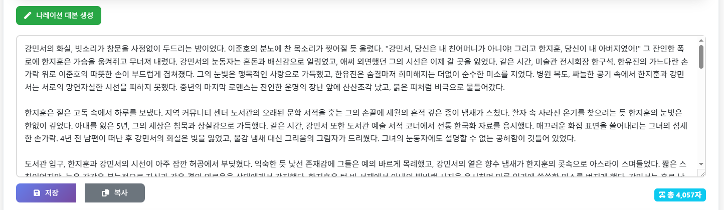 스토리 구조 설정